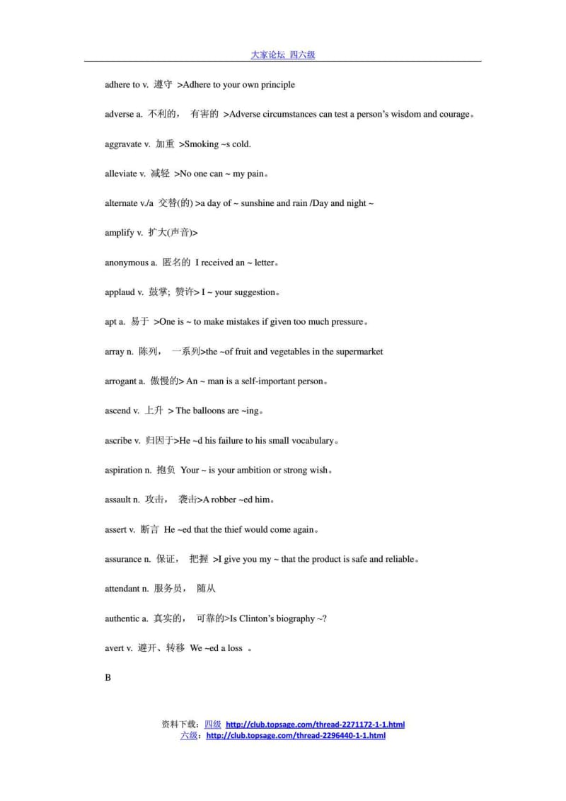 英语六级阅读理解核心备考词汇归类.doc_第3页