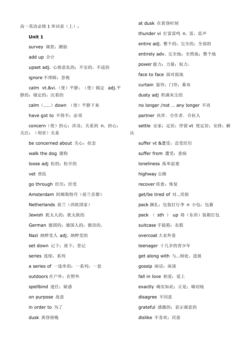 高一英语必修1单词表.doc_第1页