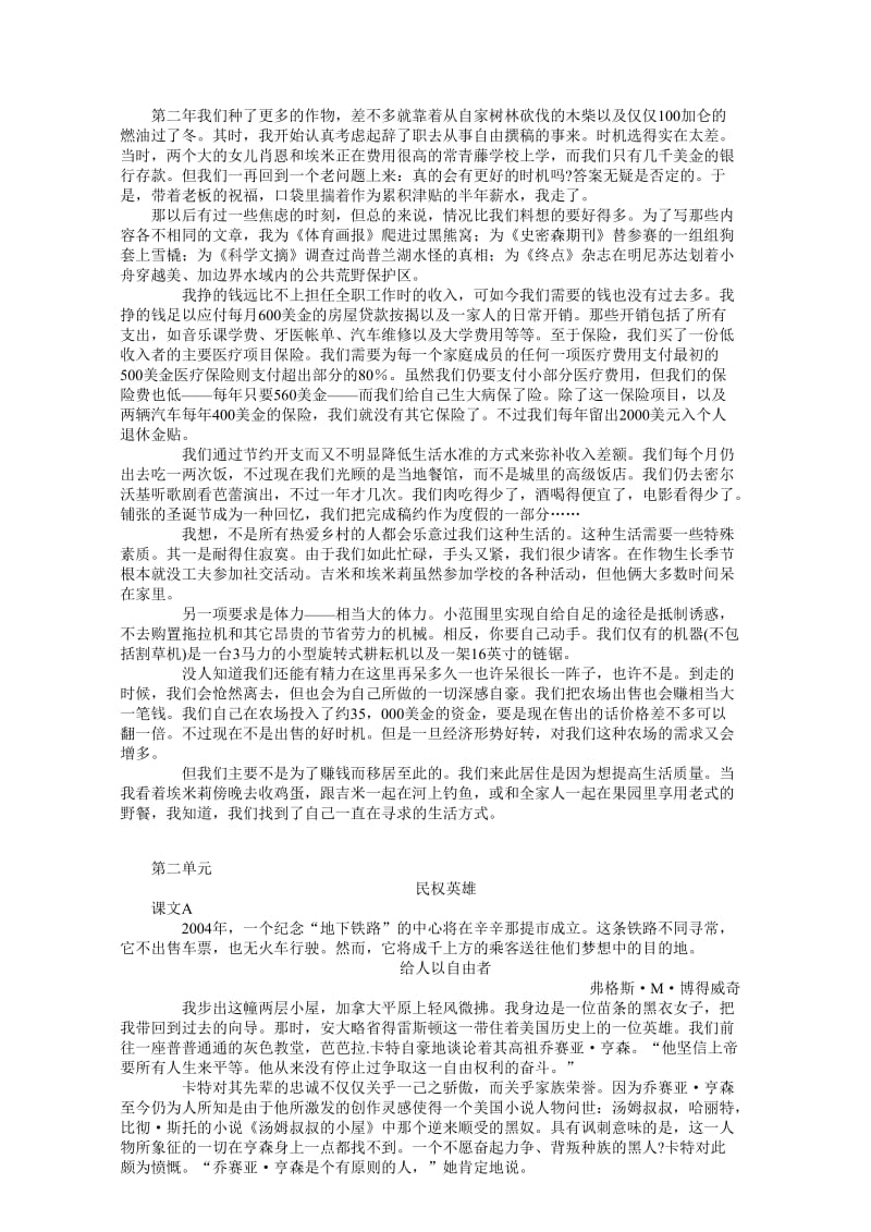 全新版大学英语综合教程3课文翻译.doc_第2页