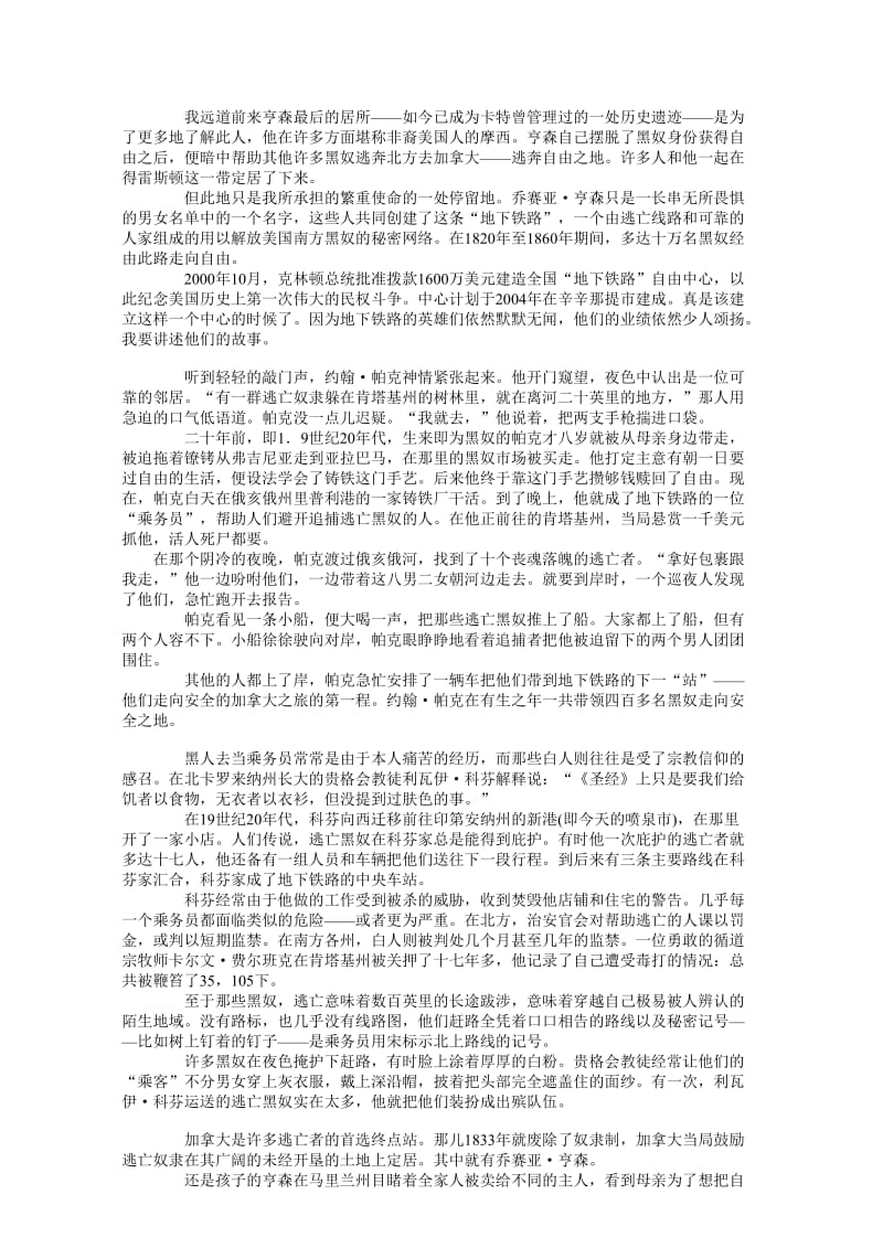 全新版大学英语综合教程3课文翻译.doc_第3页