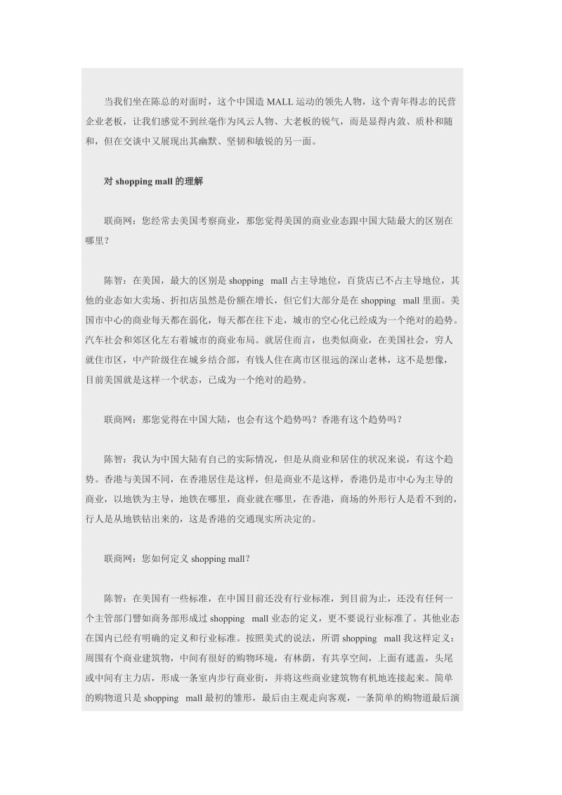 从广东省商业学校财务管理专业毕业毕业后被分配到工业.doc_第2页