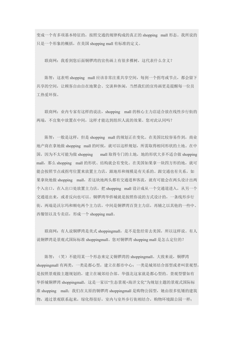 从广东省商业学校财务管理专业毕业毕业后被分配到工业.doc_第3页