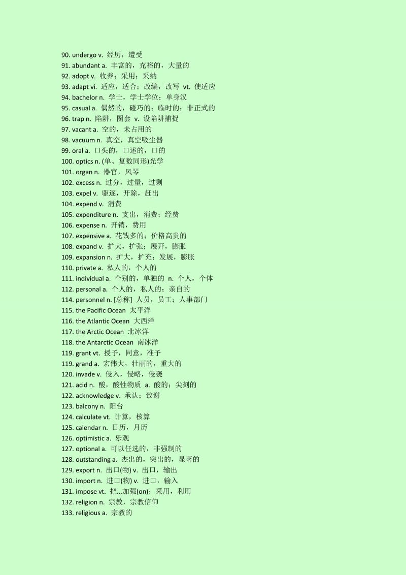 英语四级必考词汇.doc_第3页