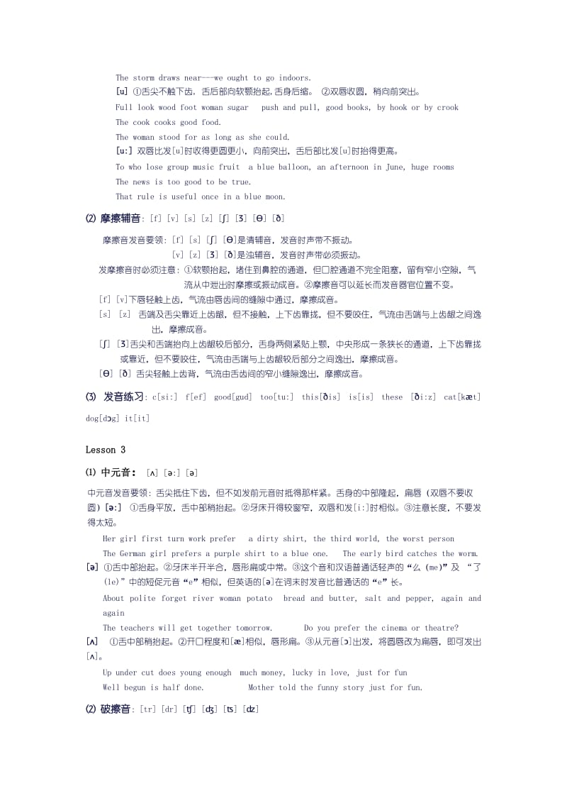 新标准英语国际音标.doc_第2页