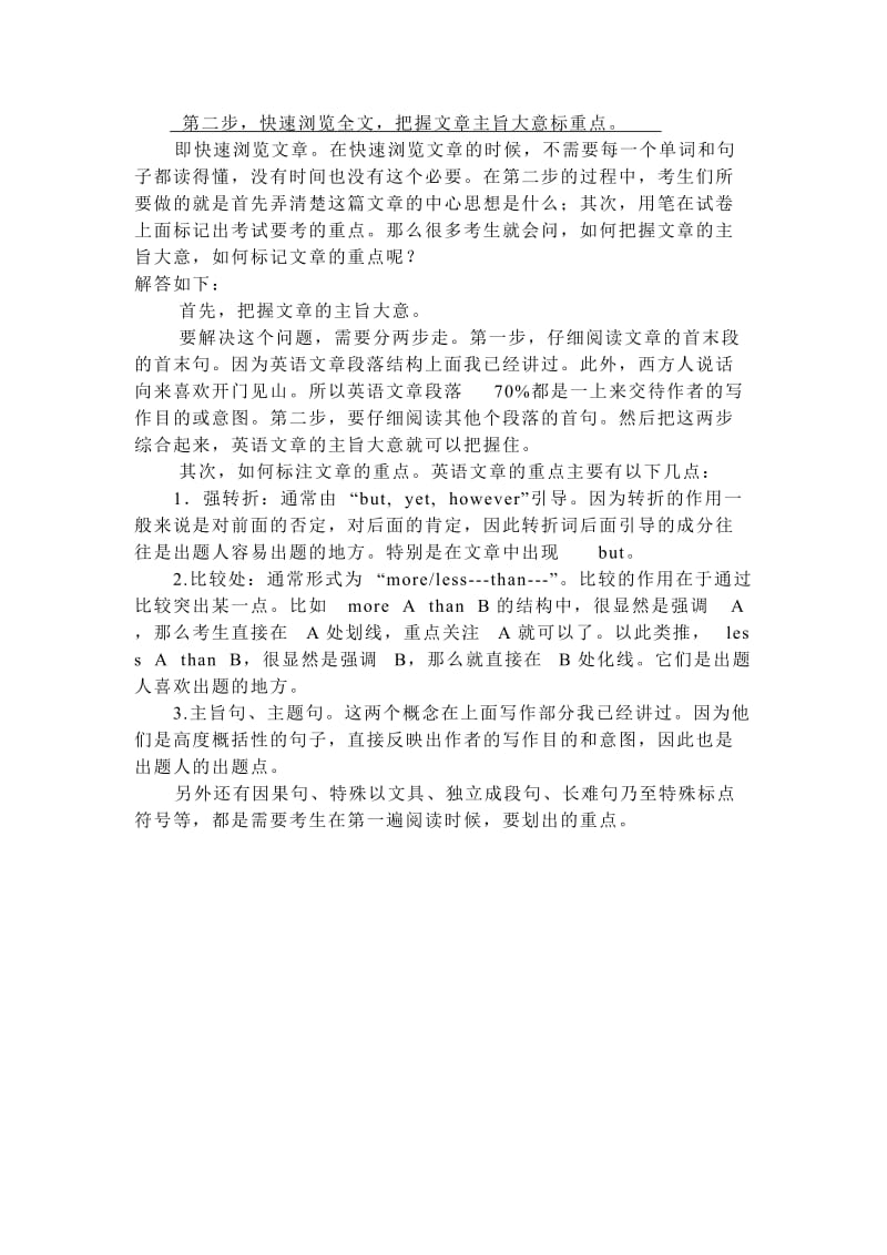 英语四级复习资料.doc_第2页