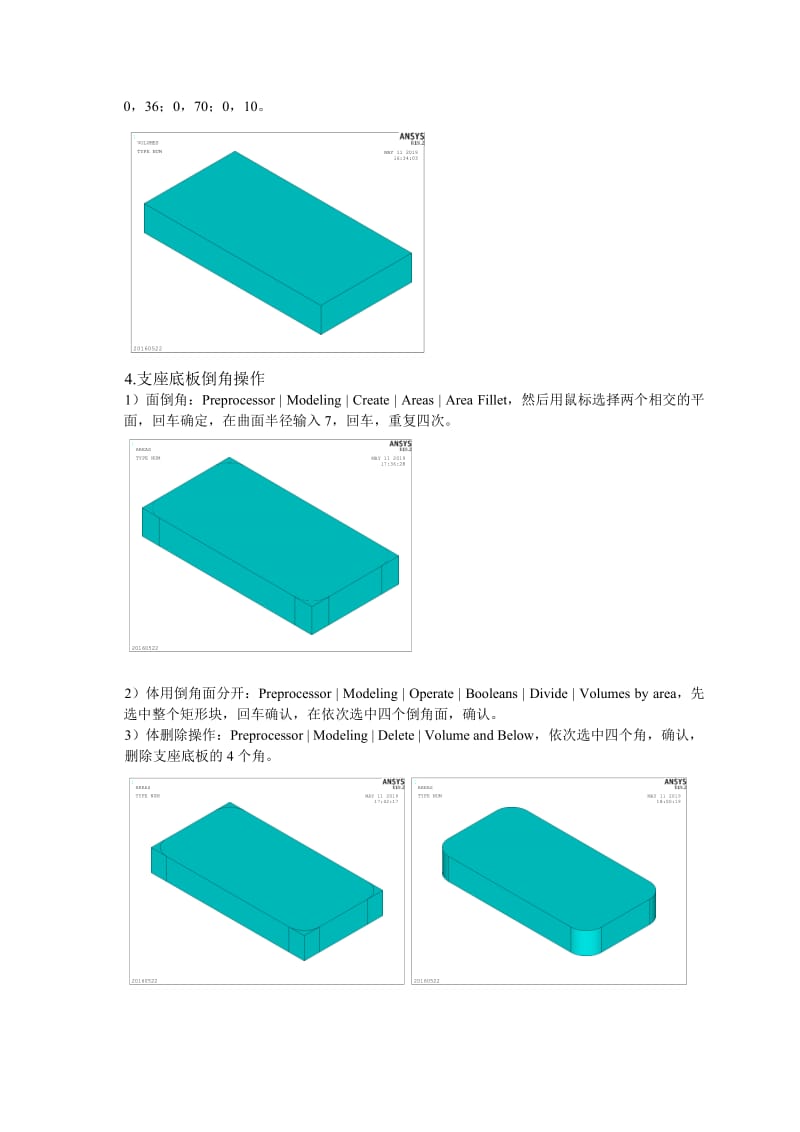 ANSYS报告支座零件建模及结构静力模拟分析.doc_第3页