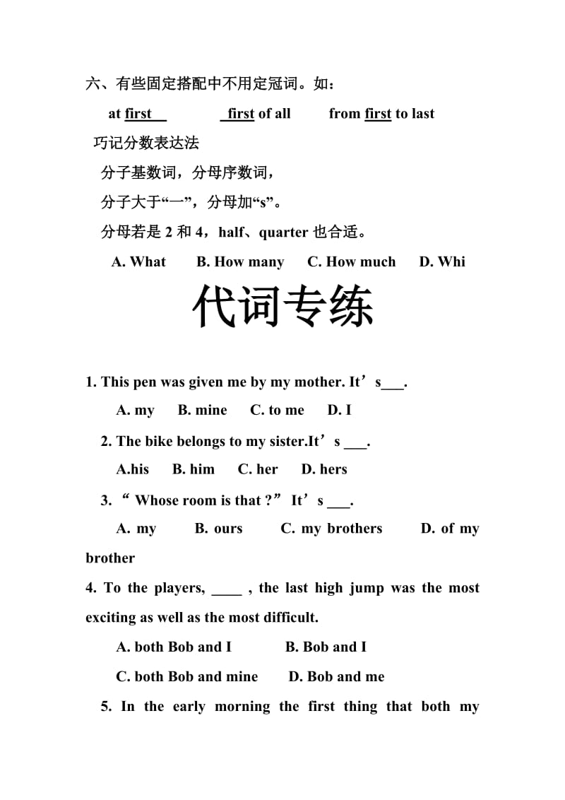 《巧记英语语法》word版.doc_第3页