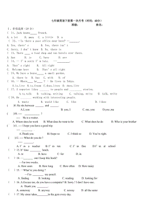 《英語第一次月考》word版.doc