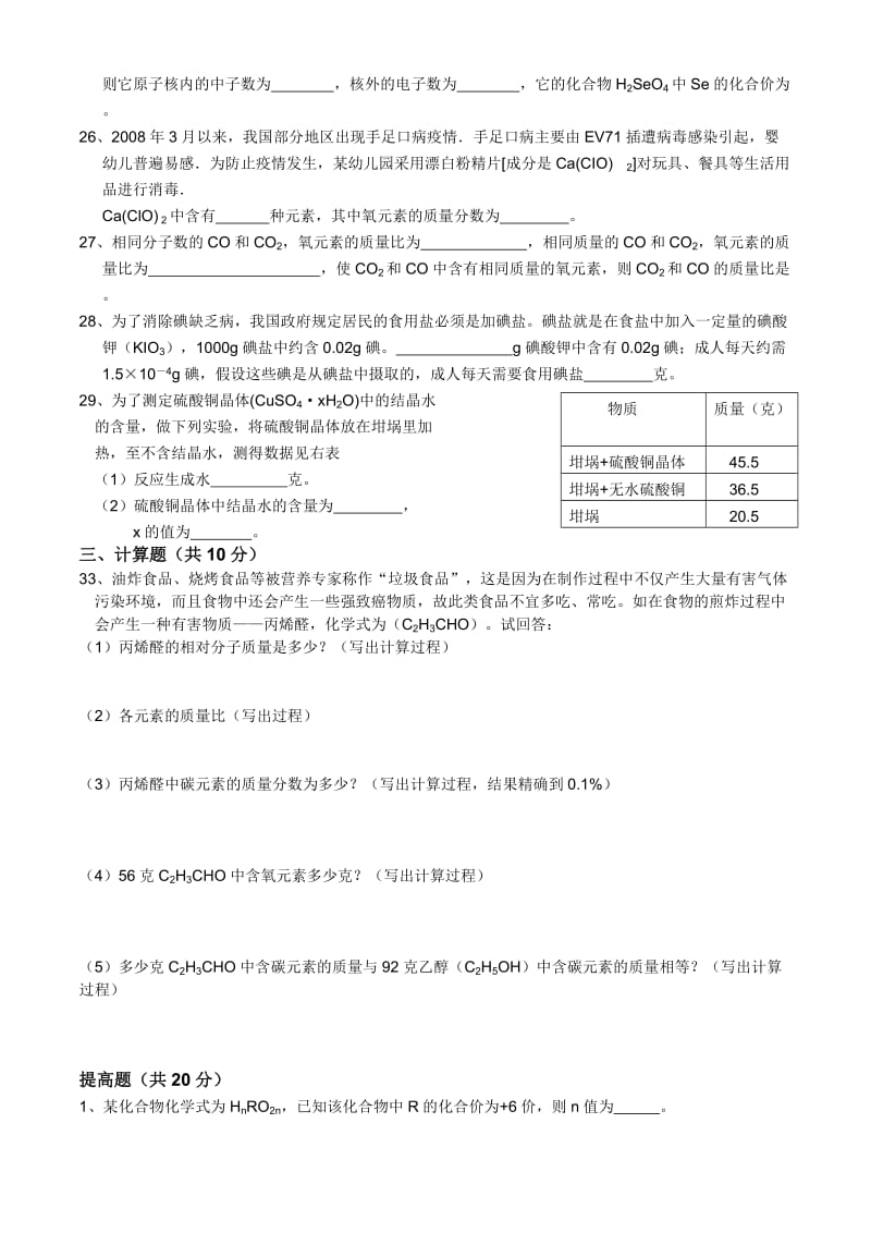 wyw第一章测试卷.doc_第3页