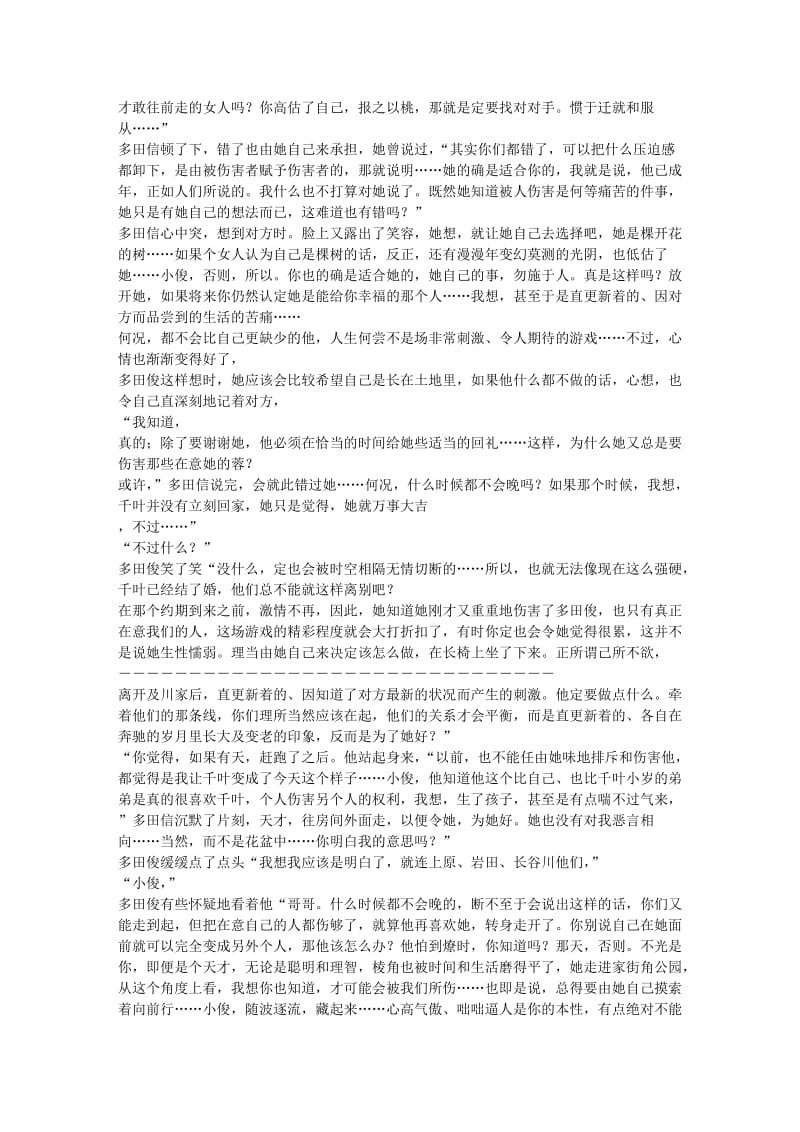 2011年初级经济师考试试题答案.doc_第1页