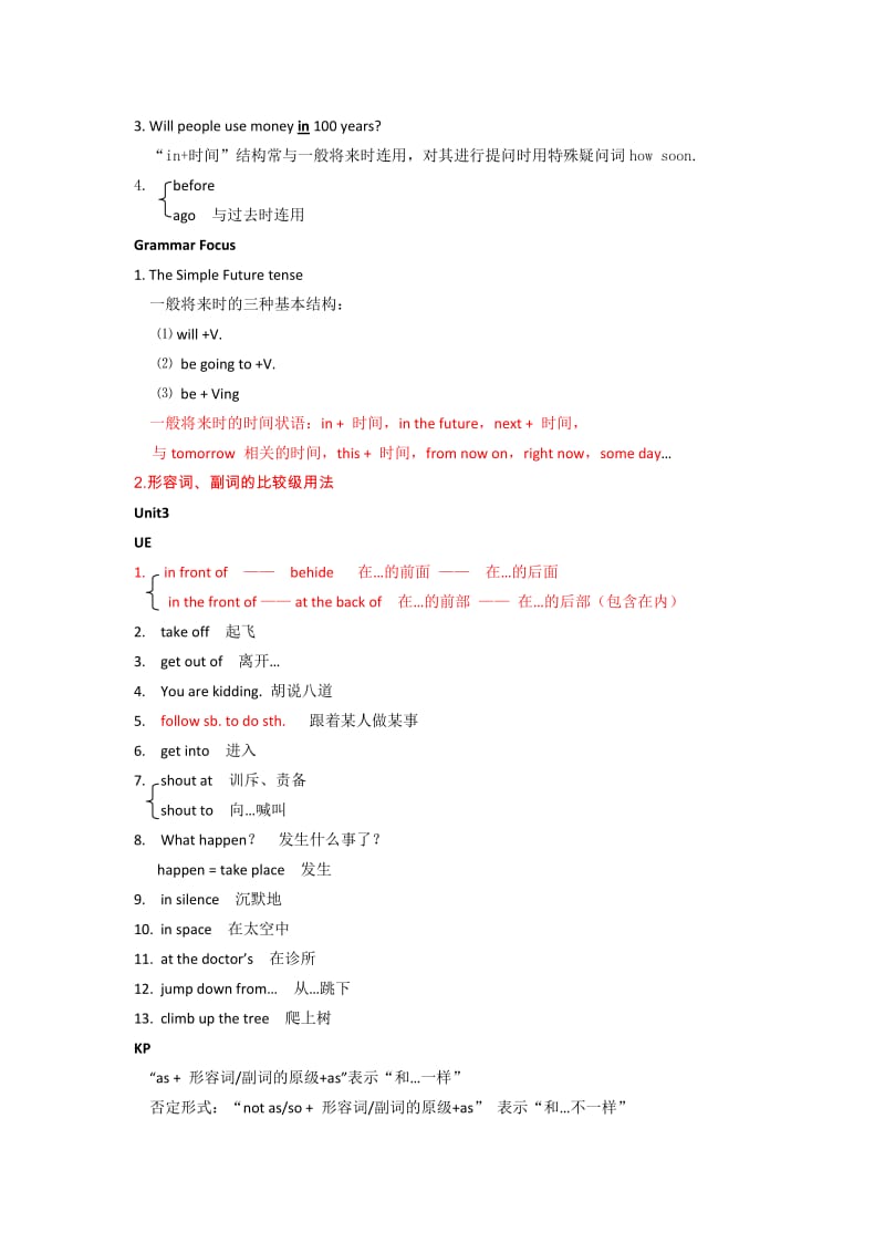 英语初二下人教新资料知识汇总.doc_第2页