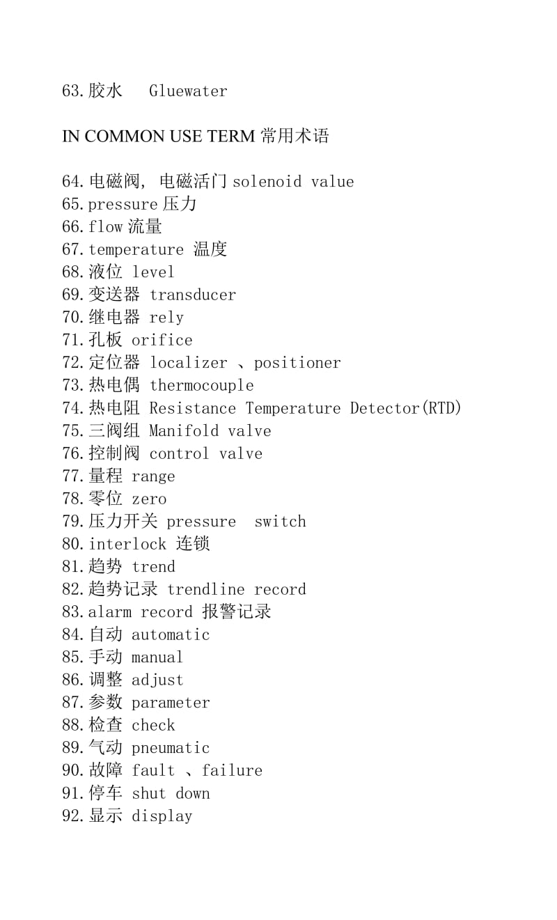 《仪修专业英语》word版.doc_第3页