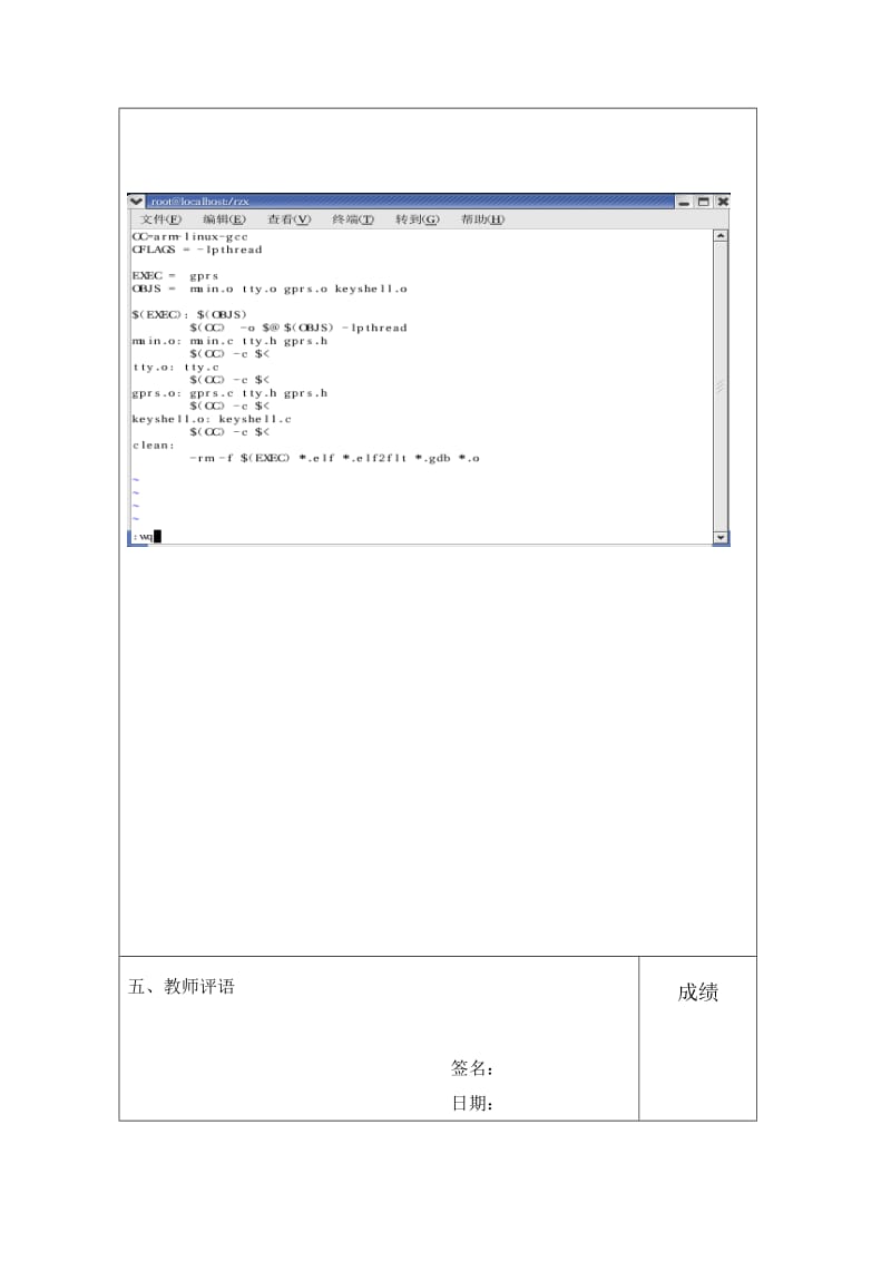 厦门理工阮志贤+实验.doc_第2页