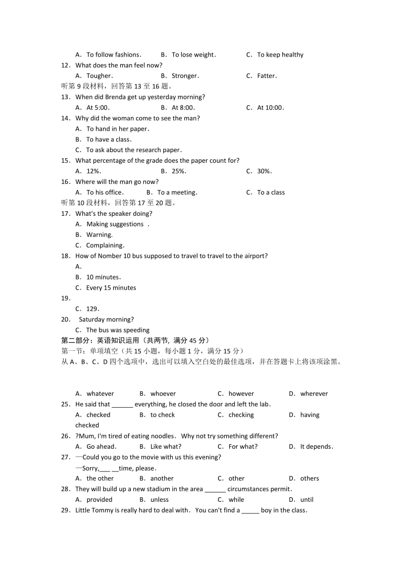 河南洛阳2019高三3月“二练”考试试题-英语.doc_第2页