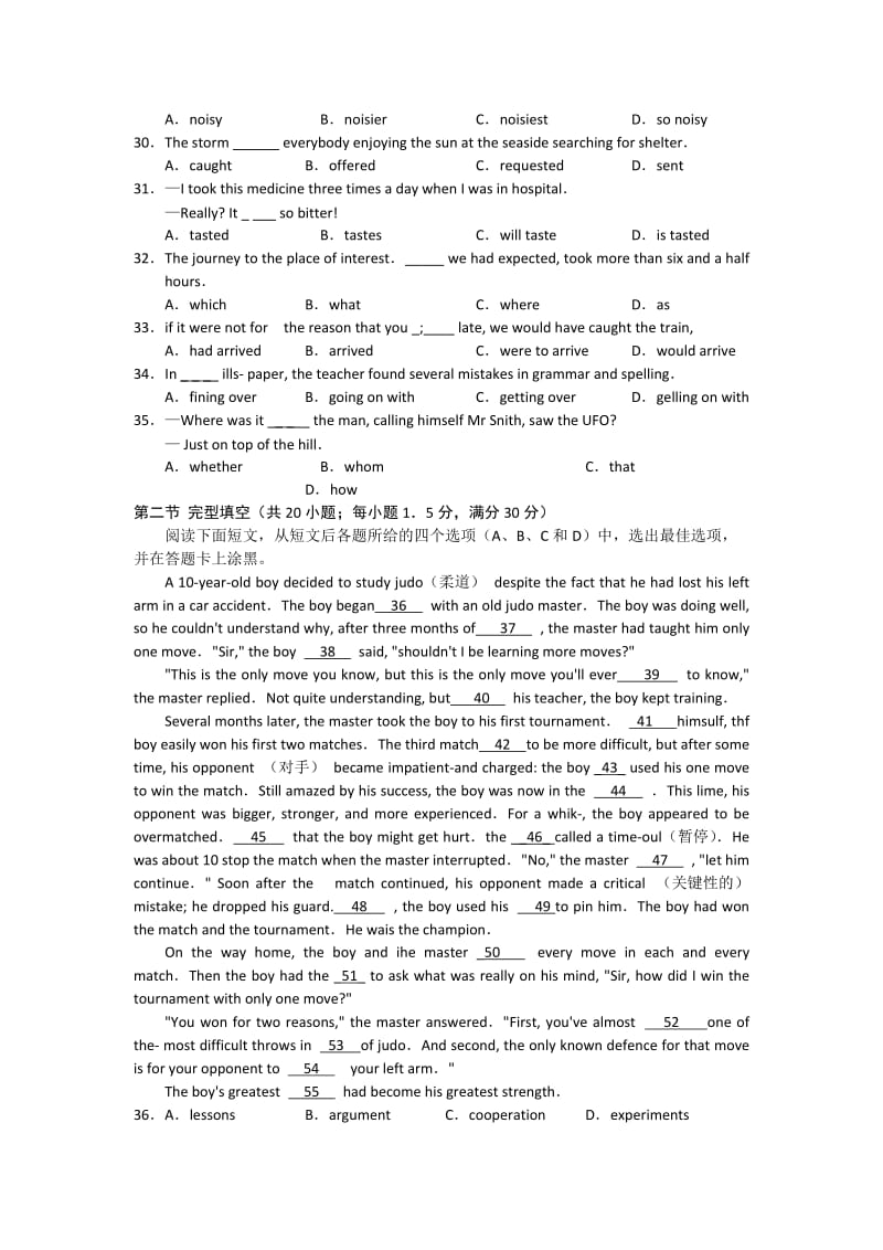 河南洛阳2019高三3月“二练”考试试题-英语.doc_第3页