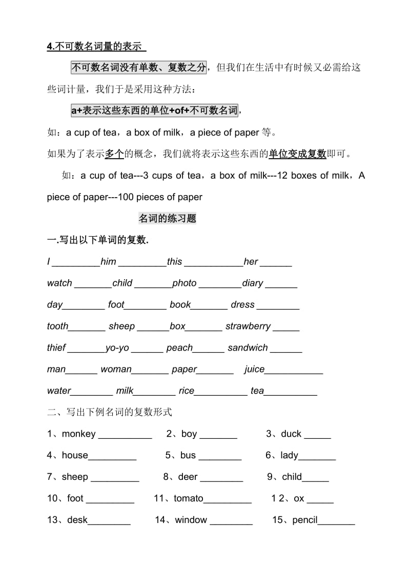 名词单数变复数规则及练习.doc_第2页