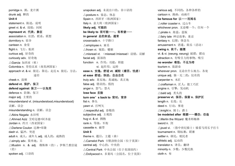 高一英语必修四单词表.doc_第3页