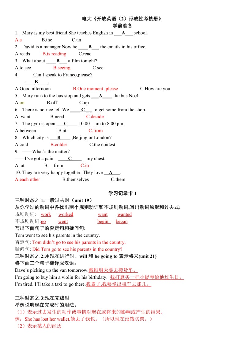 2016电大开放英语2形成性考核册答案带题目.doc_第1页