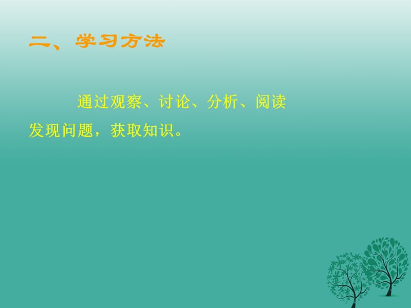 2017年春七年级生物下册12.3激素调节课件1新版北师大版.ppt_第3页