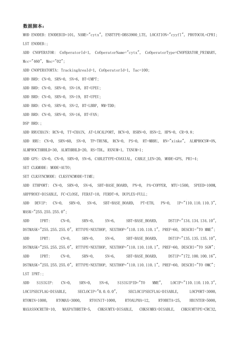 LTE实训报告.doc_第3页