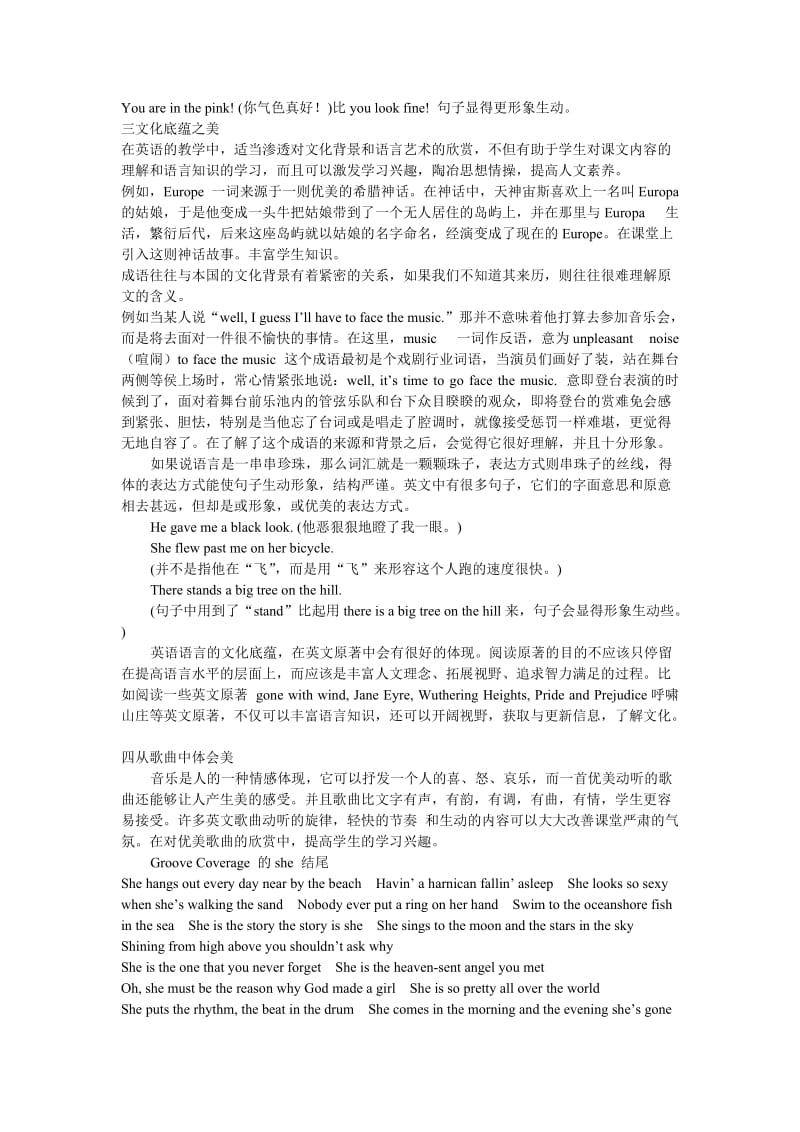 感受英语语言之美.doc_第3页