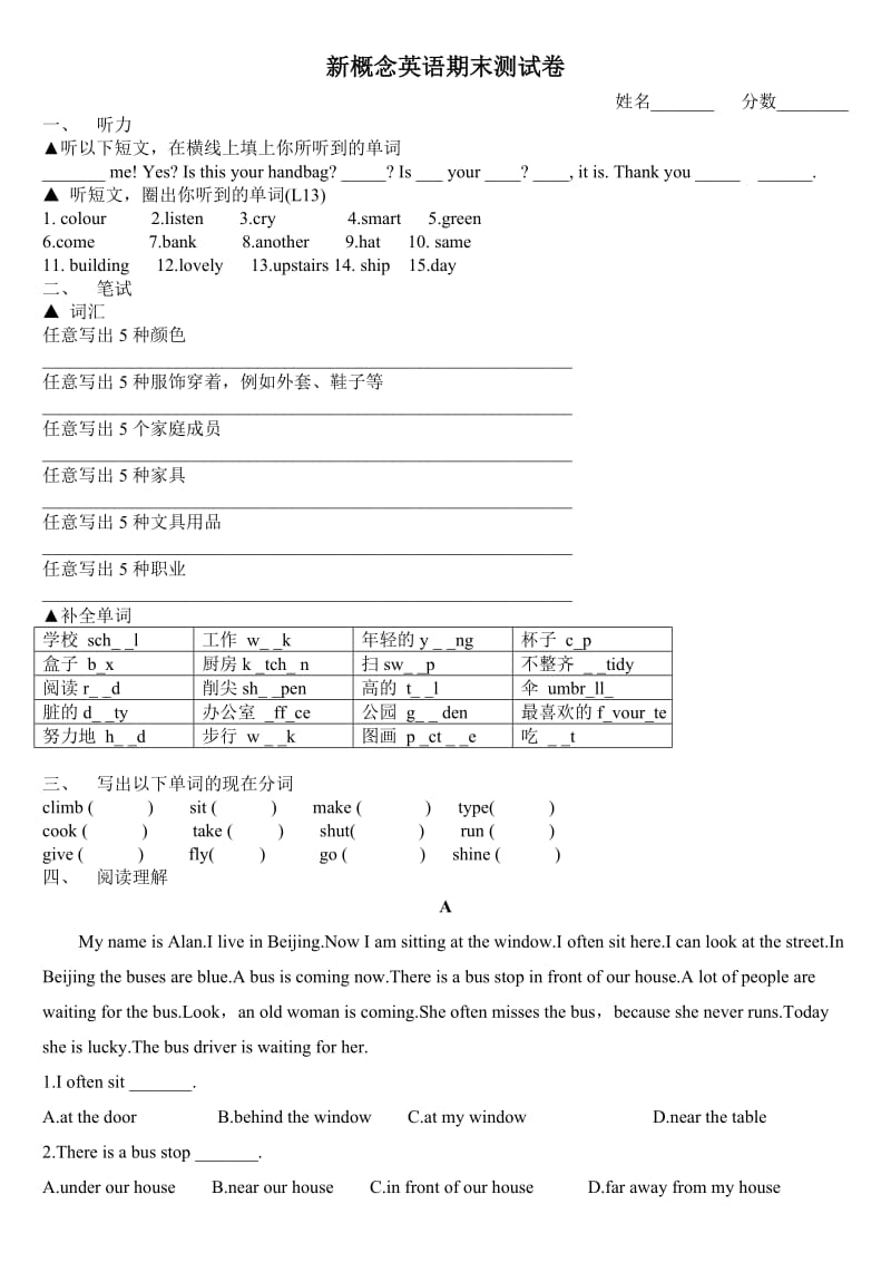 新概念英语第一册期末测试.doc_第1页