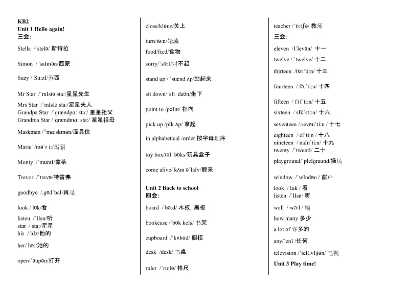 剑桥少儿英语KB.doc_第1页