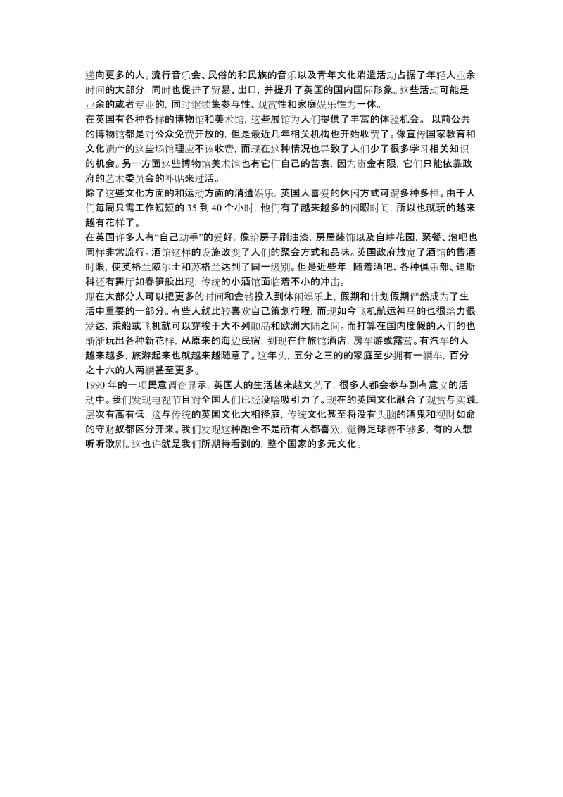 研究生英语应用教程全文翻译.doc_第2页