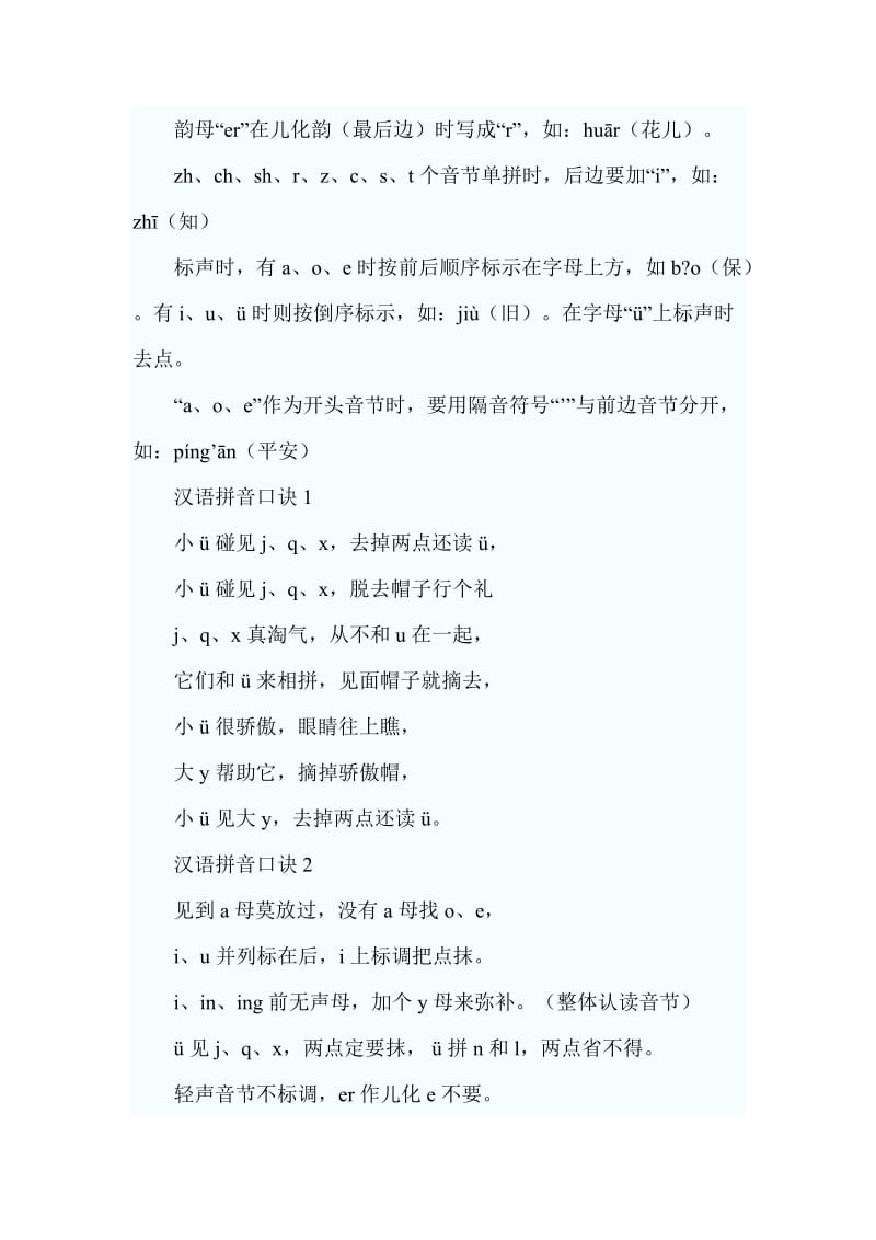 GCT语文复习资料.doc_第3页