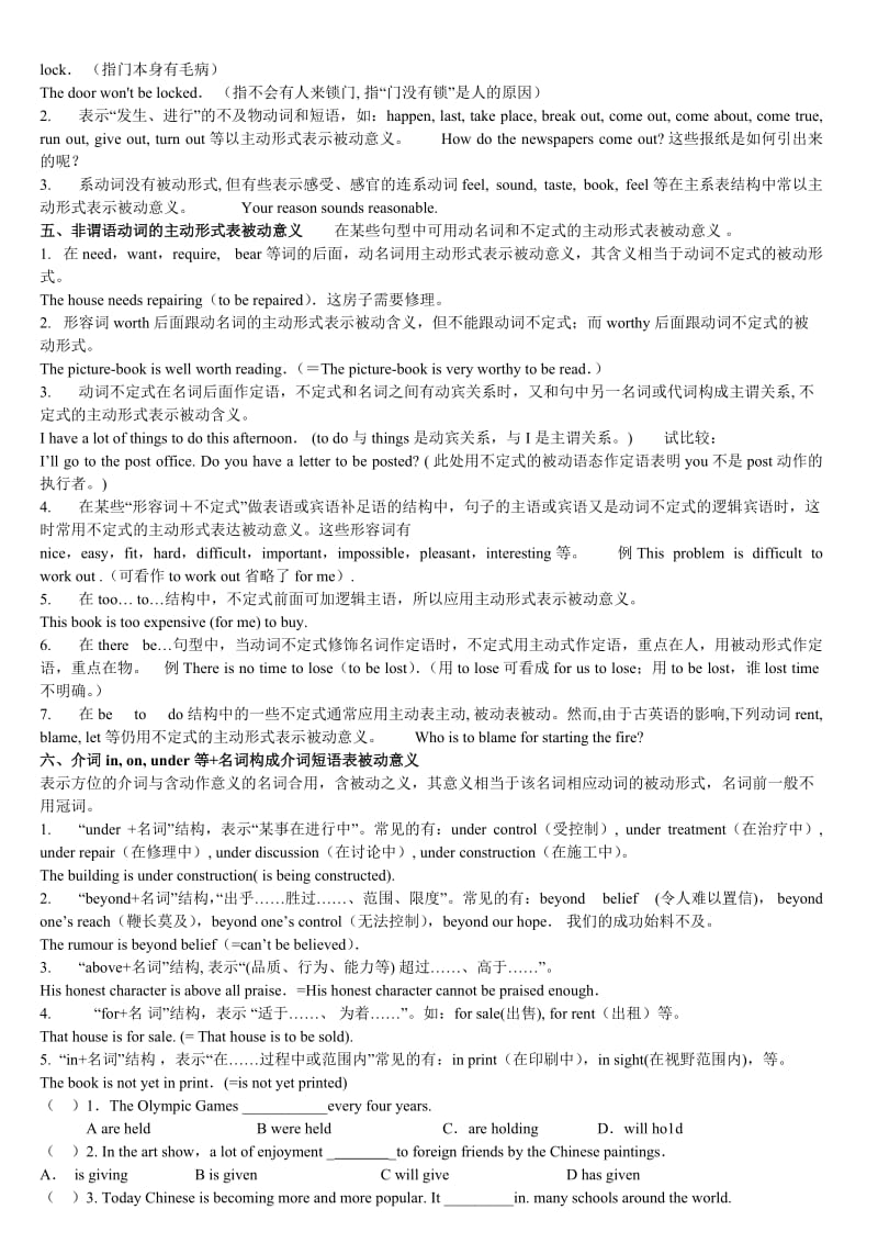 英语被动语态总结.doc_第2页