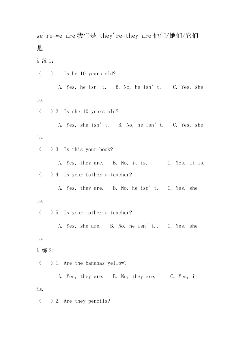 含有be动词的陈述句变一般疑问句的专项练习.doc_第3页