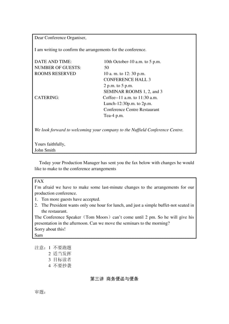 BEC剑桥商务英语中级作文模板、例题超全解析.doc_第2页