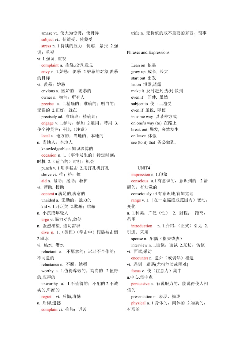 新视野大学英语1单词.doc_第3页