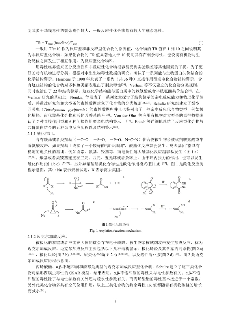 有机污染物对水生生物毒性作用机理.docx_第3页