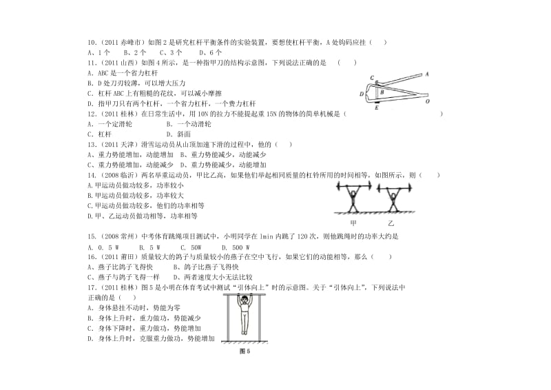 初二物理下册期末试卷及答案.doc_第3页