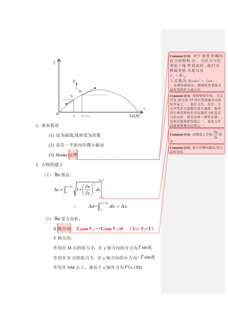 数学物理方法考题汇总.doc_第3页