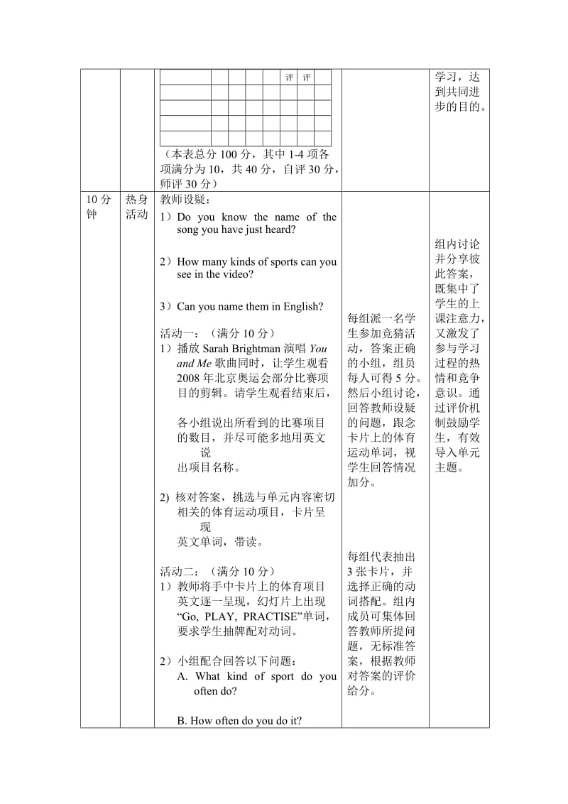 外研版中职国规英语教材基础模块第一册第7单元.doc_第3页