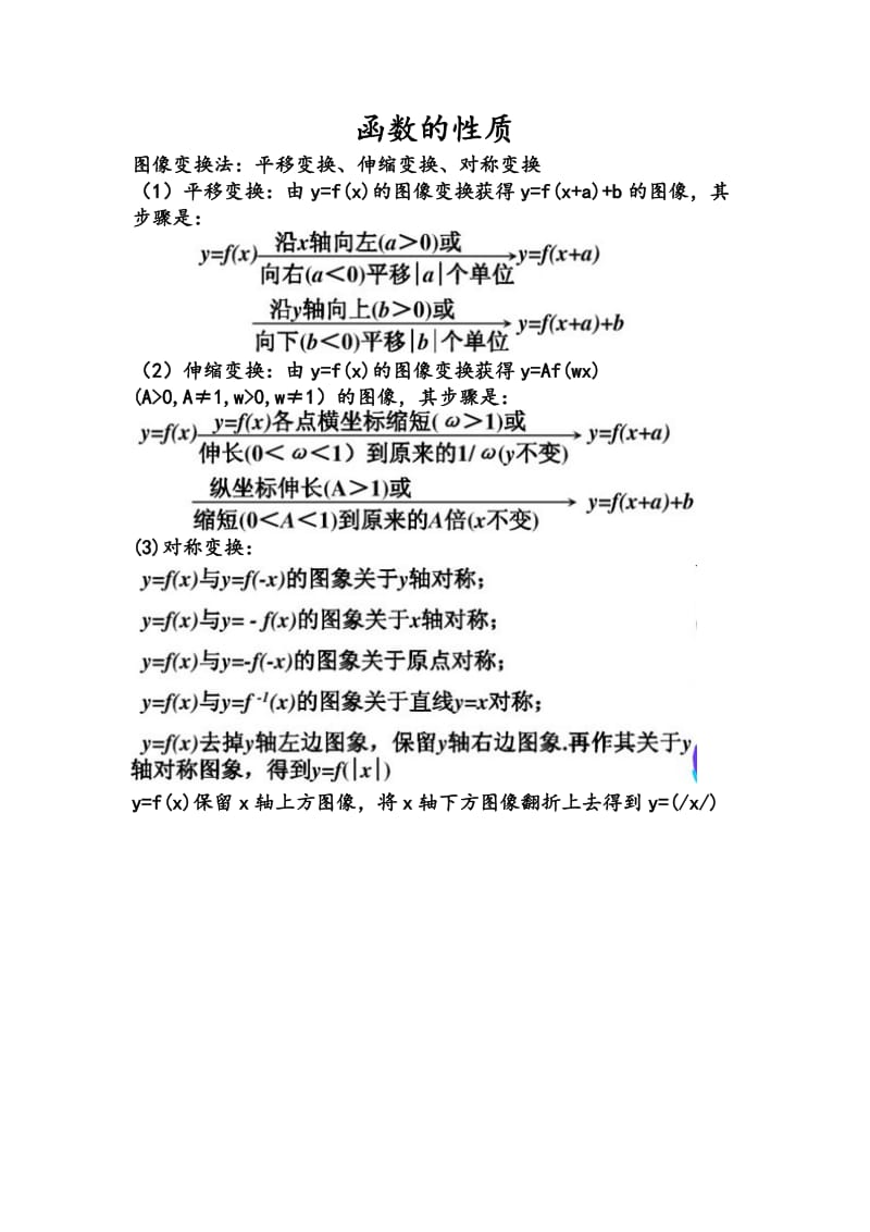 指数函数、对数函数、幂函数单元复习与巩固.doc_第1页