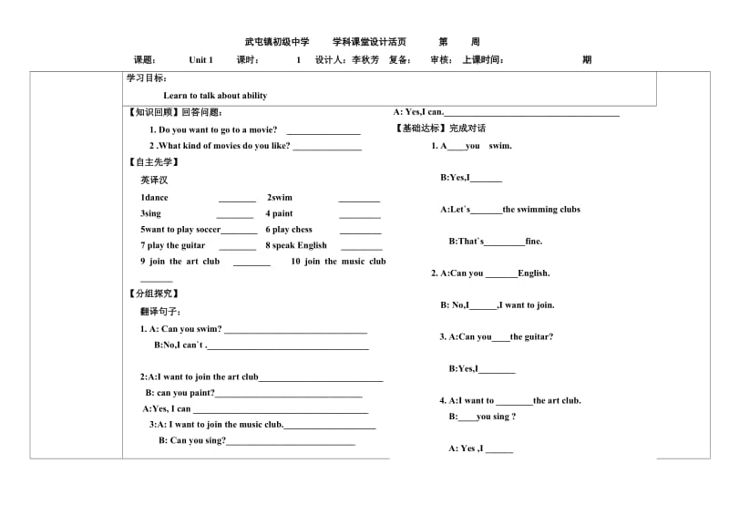 七级下册英语学案-全册-精编.doc_第2页