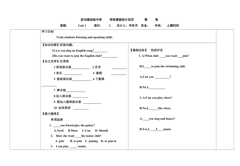 七级下册英语学案-全册-精编.doc_第3页