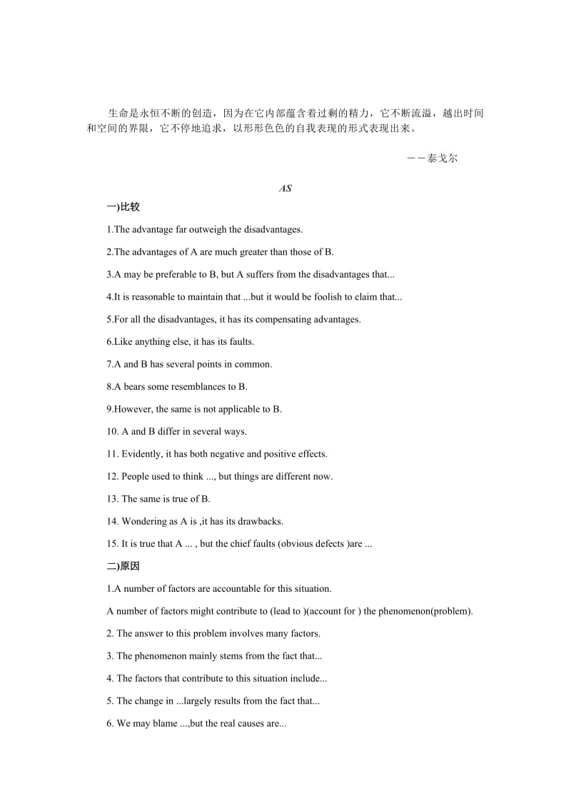 Abjaiea英语-大学英语六级作文范文大全.doc_第1页