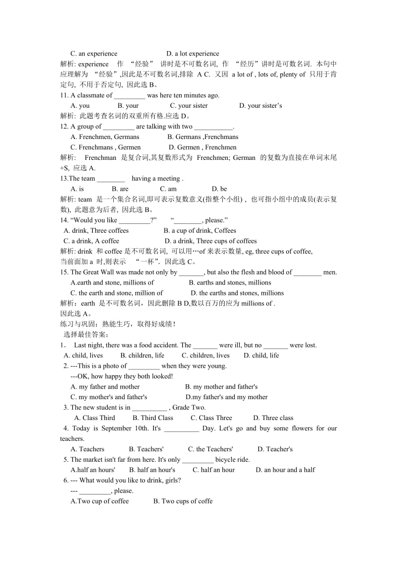 初中英语名词练习题.doc_第2页