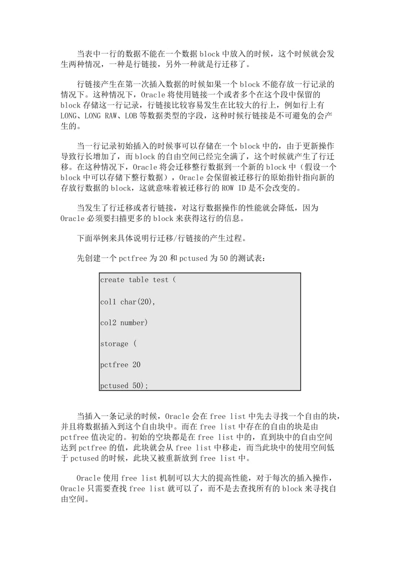 ORACLE数据库中行迁移-行迁移专题.doc_第2页