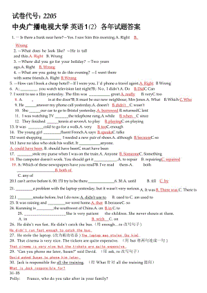 中央廣播電視大學(xué)英語1各年試題答案小抄.doc