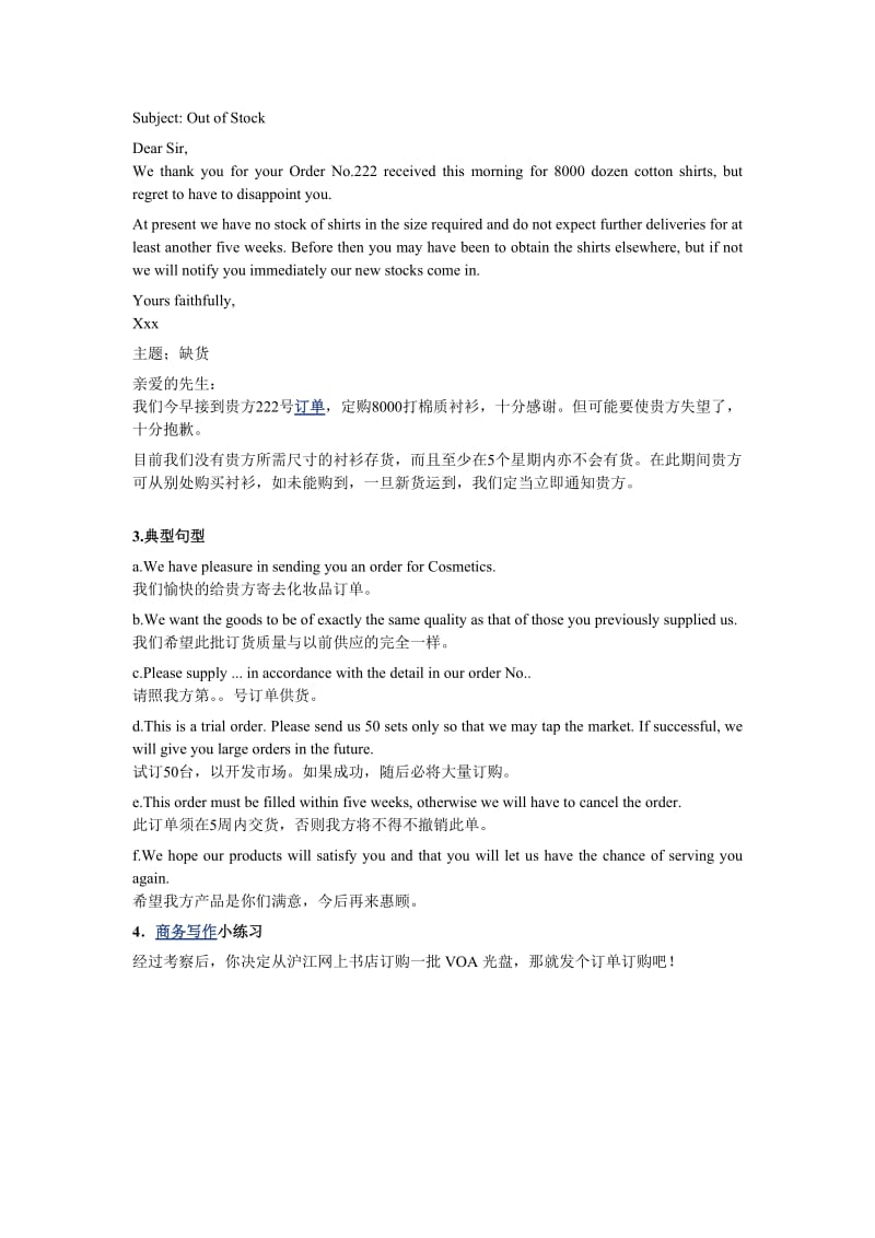 商务英语email高手写订单.doc_第2页