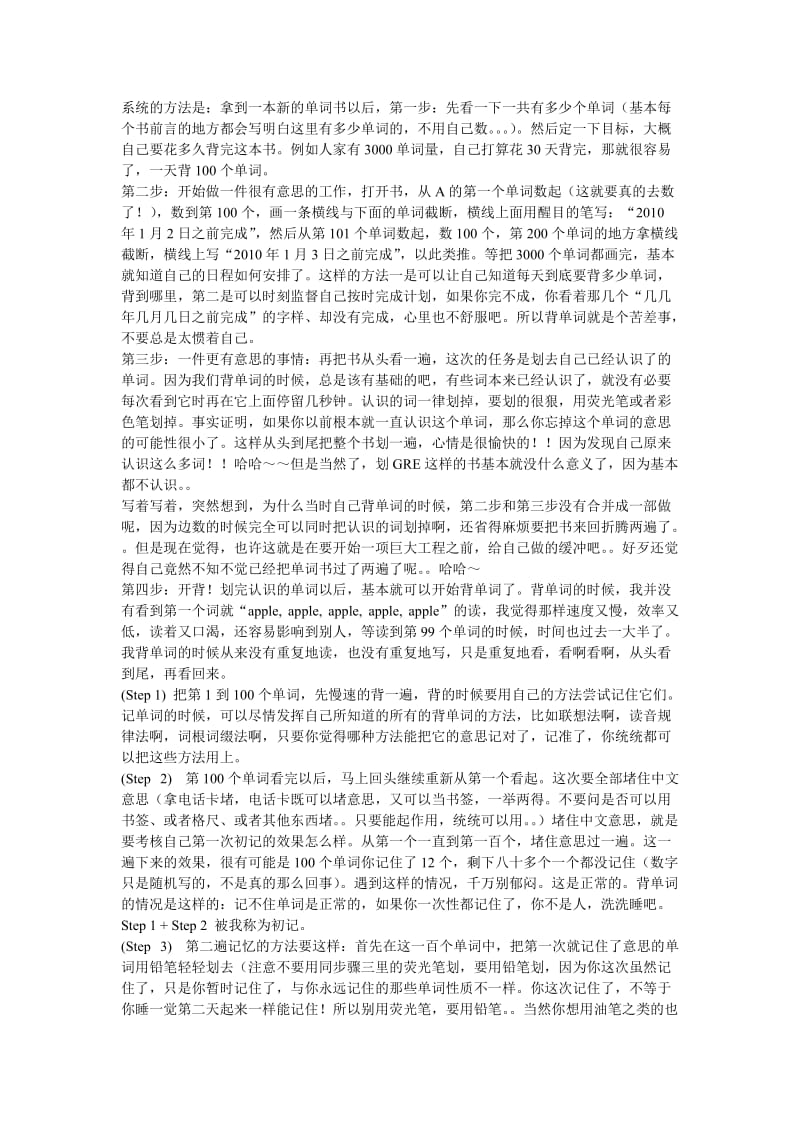 考拉学习英语之单词篇.doc_第2页