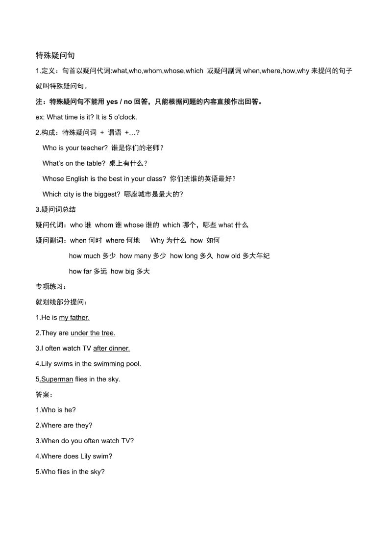 广州牛津版初一上学期语法点.doc_第1页