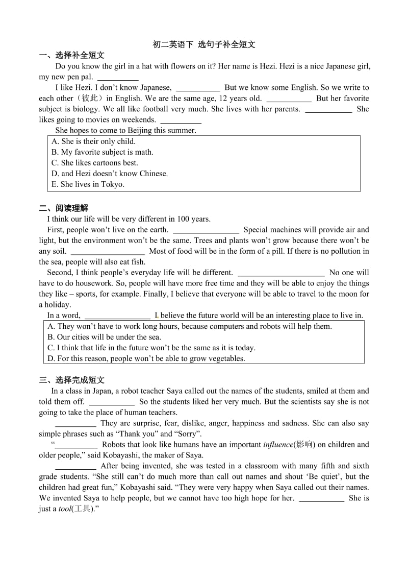 初二英语下选句子补全短文.doc_第1页