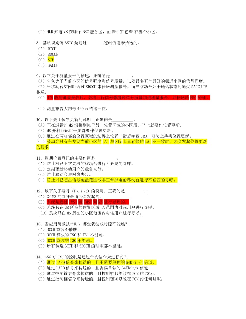 《无线优化试题》word版.doc_第2页