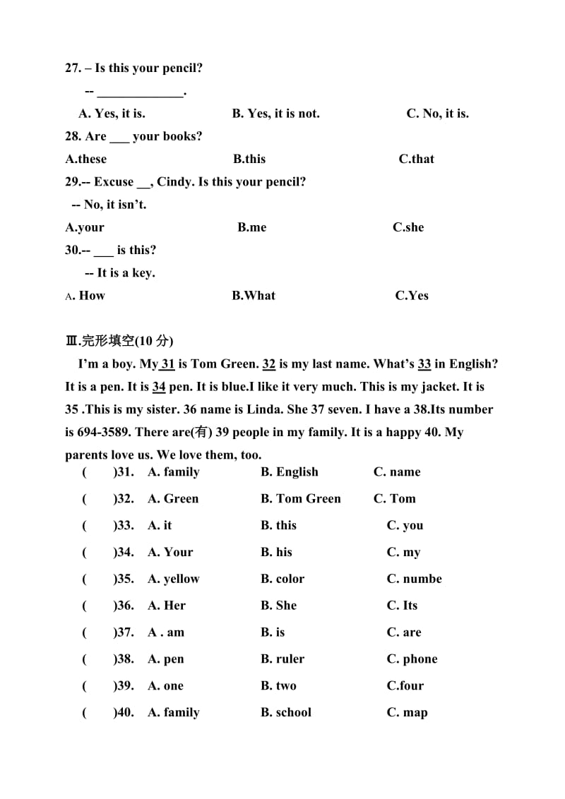 上学期九级上册英语期中试题(周可).doc_第3页